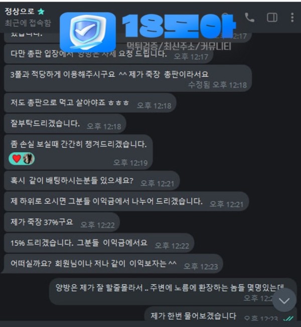 먹튀사이트-리그오브레전드-18모아-2.jpg