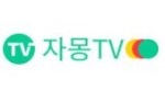 자몽TV.JPG