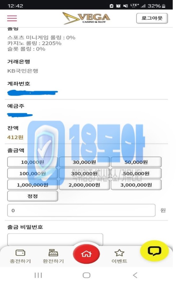 먹튀사이트-베가카지노-18-2.jpg