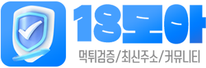 18모아